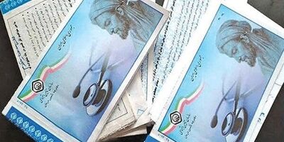حذف دفترچه‌های بیمه تامین‌اجتماعی  به ۵ ماه بعد موکول شد