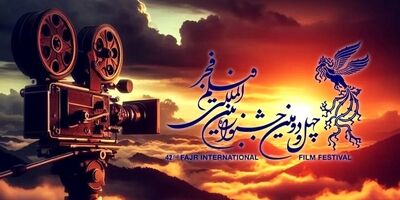 معرفی چهار فیلم خانه جشنواره در اولین روز فجر ۴۲
