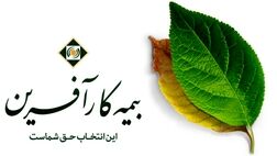 سایت تخصصی بیمه‌های زندگی کارآفرین راه‌اندازی شد