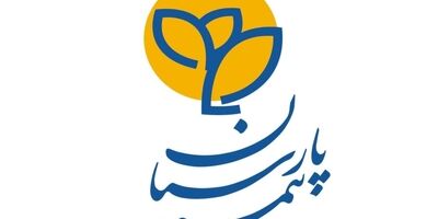 رشد 170 درصدی سود خالص هر سهم بیمه پارسیان