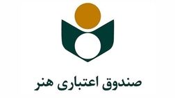 صندوق اعتباری هنر خبرنگاران را بیمه کرونا می‌کند