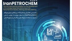  بیمه تجارت‌نو، همراه قطب صنعت پتروشیمی در نمایشگاه ایران پتروکم 