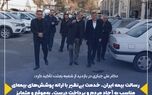 رسالت بیمه ایران، خدمت بی‌نظیر با ارائه پوشش‌های بیمه‌ای مناسب به آحاد مردم و پرداخت درست، به‌موقع و متمایز از سایر بیمه‌گران است

