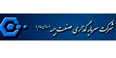 77 درصد سرمایه‌گذاری شرکت صنعت بیمه در بخش املاک و مستغلات است