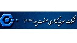 صندوق بازنشستگی کارکنان بیمه مرکزی بخشی از سهام وبیمه را واگذار کرد