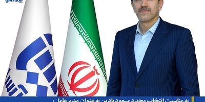 مدیران بیمه آسیا از مدیرعامل و هیات مدیره قدردانی کردند
