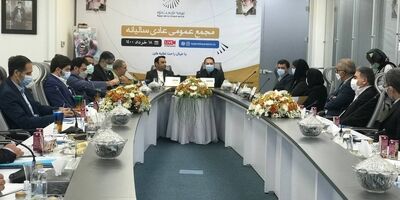 دستاوردهای مهم بیمه تجارت نو در مجمع عمومی سالیانه به نمایش گذاشته شد