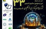 شرکت سرمایه گذاری فرهنگیان ۳۳ ساله شد
