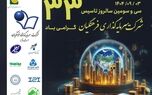 شرکت سرمایه گذاری فرهنگیان ۳۳ ساله شد
