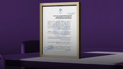 مهر تایید سازمان حسابرسی بر افزایش سرمایه بانک اقتصادنوین
