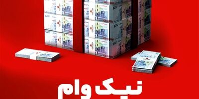 نسبت کفایت سرمایه بانک ملت به ۱۳.۴۶ درصد رسید
