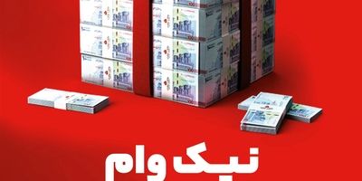 نسبت کفایت سرمایه بانک ملت به ۱۳.۴۶ درصد رسید
