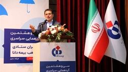تولید بیش از دوهزار میلیارد تومانی حق‌بیمه و رشد ۱۳۵ درصدی شاخص فروش در بیمه دانا

