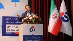 تولید بیش از دوهزار میلیارد تومانی حق‌بیمه و رشد ۱۳۵ درصدی شاخص فروش در بیمه دانا
