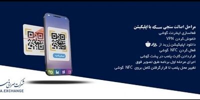 ساعت کار و لیست شعب کشیک بانک سینا در روز پنجشنبه 2 مرداد
