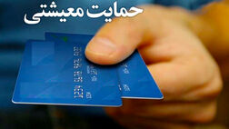یارانه گوشت به هفت دهک اول تعلق می گیرد