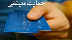 یارانه گوشت به هفت دهک اول تعلق می گیرد
