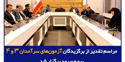 آیین افتتاح ساختمان جدید شعبه بیمه سرمد در استان کرمانشاه
