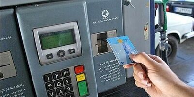 شروع سوخت‌گیری با کارت بانکی از ماه آینده