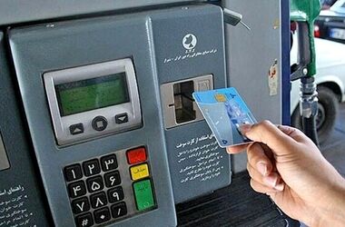 شروع سوخت‌گیری با کارت بانکی از ماه آینده