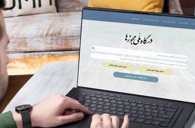 هشدار درگاه ملی مجوزها به دستگاه‌ها / فرآیند صدور خودکار آغاز می شود 