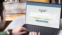 امکان تمدید و اصلاح پروانه کسب در درگاه ملی مجوزها فراهم شد