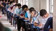 احتمال لو رفتن سؤالات امتحانات نهایی «صفر» است
