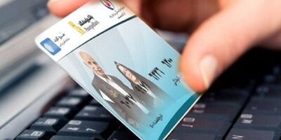 ۶ نکته درباره کارت جدید حقوق بازنشستگان