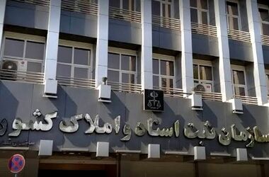 361 هزار میلیارد تومان معوقات بانکی از محل اجرای اسناد رسمی وصول شد
