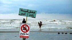 مازندران تعطیلات اخیر را بدون فوت ناشی از غرق شدگی در دریا سپری کرد