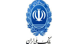 تولید و اشتغال، محور تسهیلات‌ دهی بانک ملی ایران

