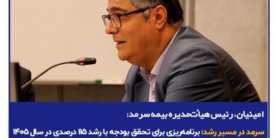  سودآوری سرمد، دستاورد همدلی سرمایه انسانی شرکت
