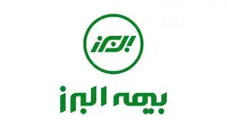 انتقال سهام بیمه البرز به شبکه فروش روحیه مضاعفی به نمایندگان بیمه‌ای خواهد داد