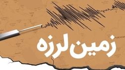 جزیره خارک با زمین‌لرزه ۳.۸ ریشتری لرزید