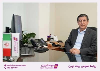 پیام تبریک مدیرعامل بیمه نوین به مناسبت روز روابط عمومی و ارتباطات
