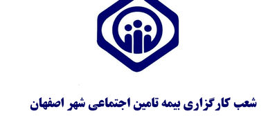 مرخصی استعلاجی بیمه تامین اجتماعی؛ شرایط، زمان و حقوق استعلاجی