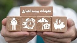 قطع خدمات بیمه‌ای در پی هوشمندسازی لیست حق بیمه تامین اجتماعی!
