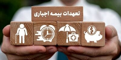 قطع خدمات بیمه‌ای در پی هوشمندسازی لیست حق بیمه تامین اجتماعی!
