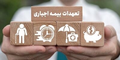قطع خدمات بیمه‌ای در پی هوشمندسازی لیست حق بیمه تامین اجتماعی!
