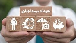 قطع خدمات بیمه‌ای در پی هوشمندسازی لیست حق بیمه تامین اجتماعی!
