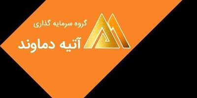 هلدینگ وابسته به بانک صنعت و معدن به ازای هرسهم 700 ریال سود نقدی کنار گذاشت