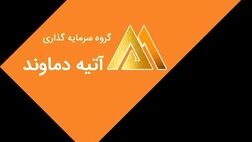 هلدینگ وابسته به بانک صنعت و معدن به ازای هرسهم 700 ریال سود نقدی کنار گذاشت