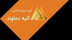 هلدینگ وابسته به بانک صنعت و معدن به ازای هرسهم 700 ریال سود نقدی کنار گذاشت
