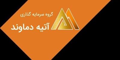 هلدینگ وابسته به بانک صنعت و معدن به ازای هرسهم 700 ریال سود نقدی کنار گذاشت