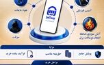  طرح بیمه تلفن همراه «بیتا» در بیمه آسیا رونمایی شد

