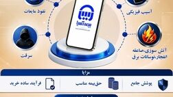  طرح بیمه تلفن همراه «بیتا» در بیمه آسیا رونمایی شد

