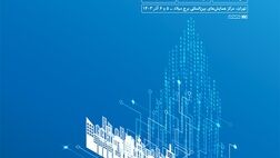 حضور فعال بانک ملت در همایش و نمایشگاه بانکداری نوین و نظام های پرداخت

