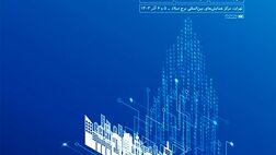 حضور فعال بانک ملت در همایش و نمایشگاه بانکداری نوین و نظام های پرداخت
