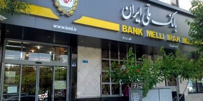 اولویت بانک ملی ایران،خروج از بنگاه داری و واگذاری اموال و دارایی های مازاد بانک
