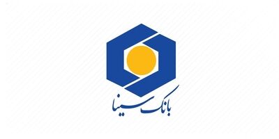 میزان تسهیلات اعطایی بانک سینا به مشتریان کم ریسک ۱۴۶ هزار و ۸۰۹ میلیارد تومان + جدول